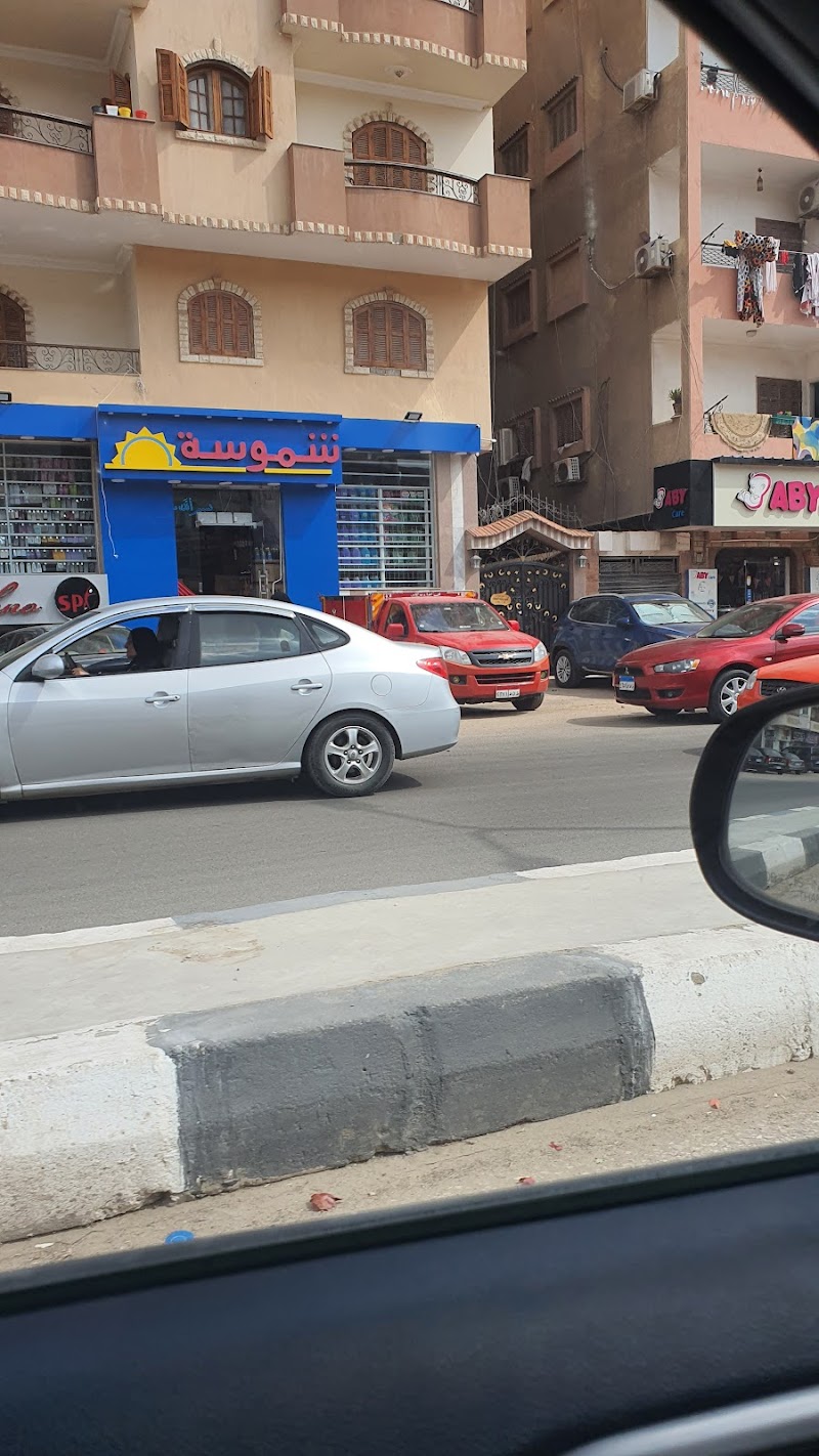 Techno Spa Ismailia - Day Spa in Ismailia