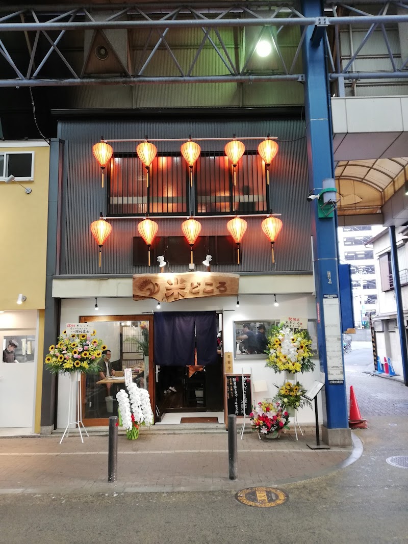 Temomi-dokoro Maemukido Yokohama City Konan Ward - Day Spa in Yokohama City Konan Ward