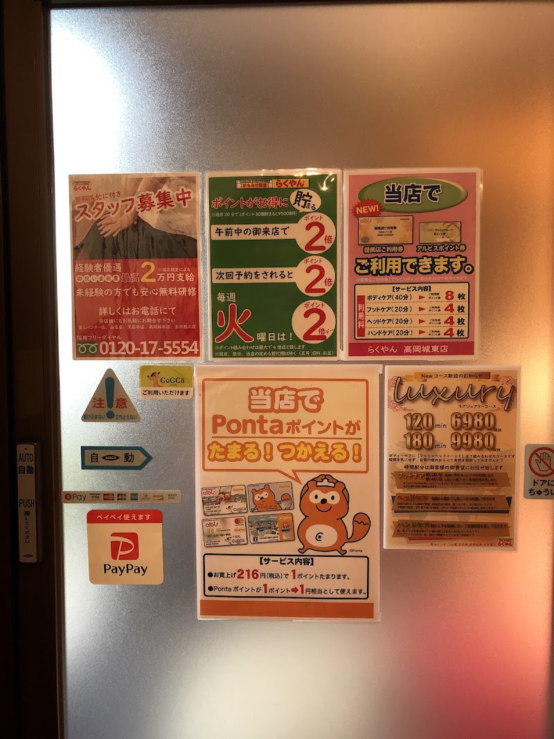 Temomi no Dendo Rakuyan Takaoka Joto Branch Takaoka City - Day Spa in Takaoka City