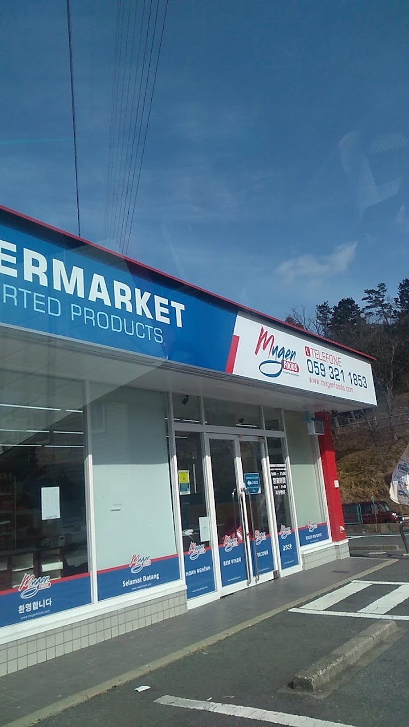 Temomi Rakuya Yokkaichi Store - Day Spa in Yokkaichi