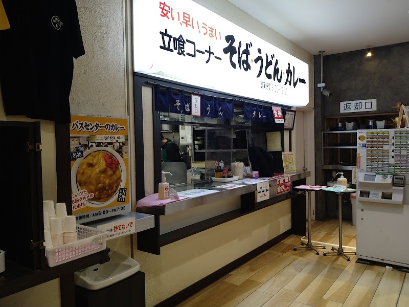 Temomi Sohonten Niigata Bandai Store Niigata City Kita Ward - Day Spa in Niigata City Kita Ward