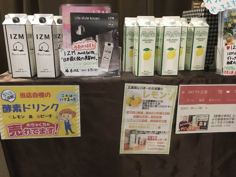 Temomiya Honpo Miyoshi Ekimae Branch Miyoshi City - Day Spa in Miyoshi City