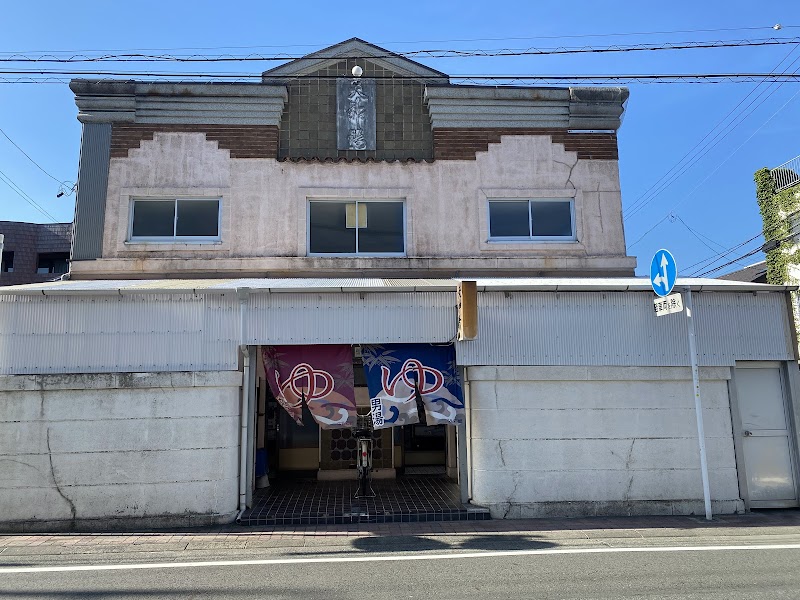 Tenjin no Yu Suruga Ward, Shizuoka - Day Spa in Suruga Ward, Shizuoka