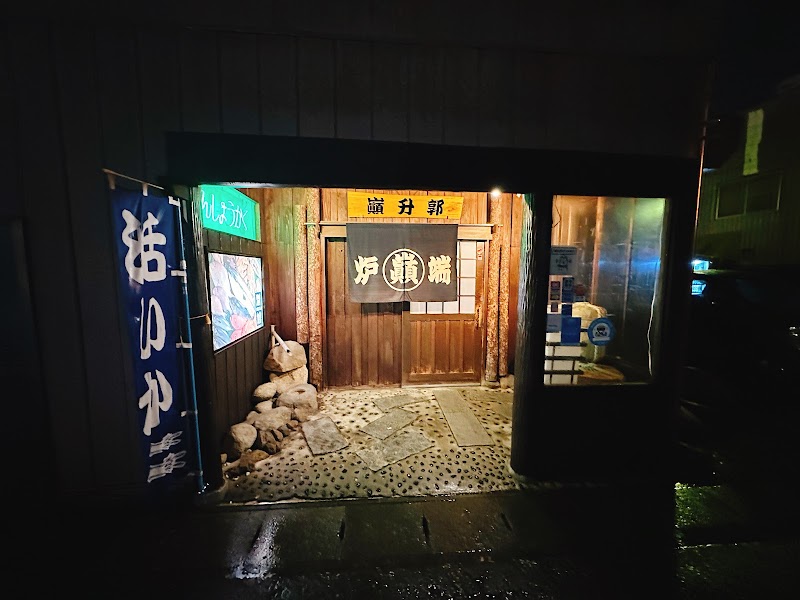 Tenkeisen Shirane Togen Tenshokaku Minami-Alps City - Day Spa in Minami-Alps City