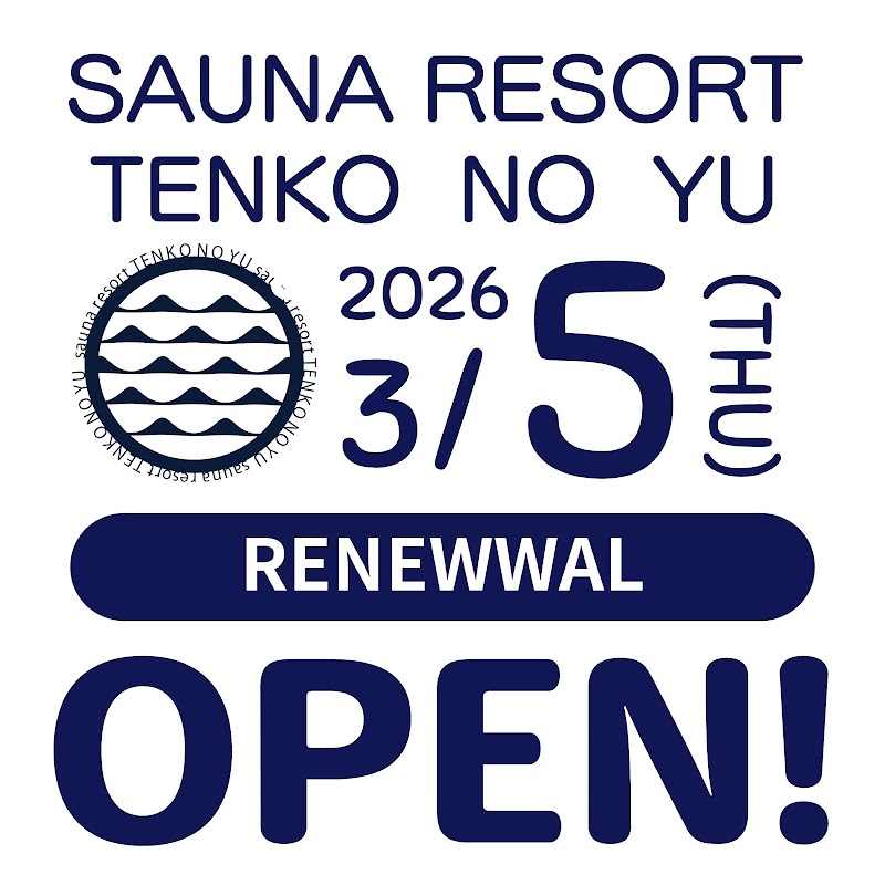 Tenko no Yu Tajimi City - Thermal Spa in Tajimi City