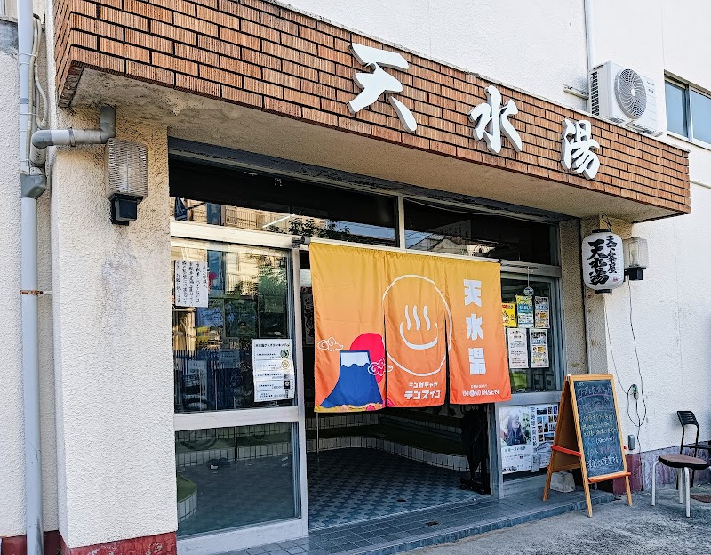 Tensui-yu Nishinari Ward, Osaka - Day Spa in Nishinari Ward, Osaka