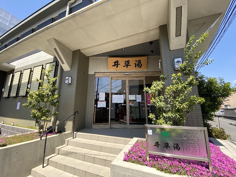 Tentoku-yu Suginami City - Day Spa in Suginami City