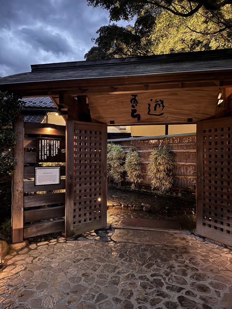 Tenzan Ashigarashimo District Hakone Town - Thermal Spa in Ashigarashimo District Hakone Town