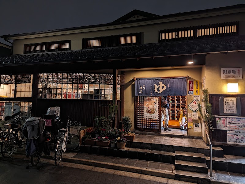 Terume Suehiro Kita City - Day Spa in Kita City