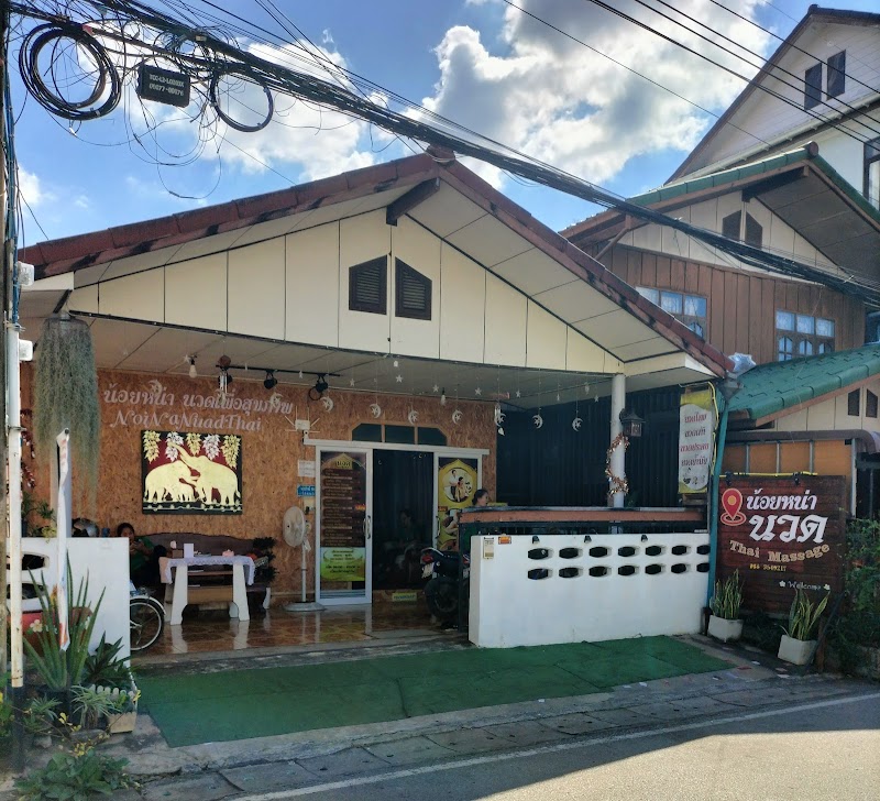 Thai Loei Massage Chiang Khan - Day Spa in Chiang Khan