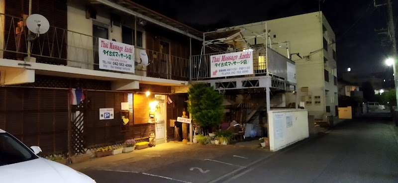 Thai Massage Anchi Fussa City - Day Spa in Fussa City