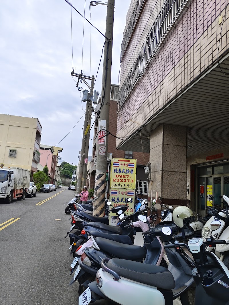 Thai Massage Caotun Township - Day Spa in Caotun Township