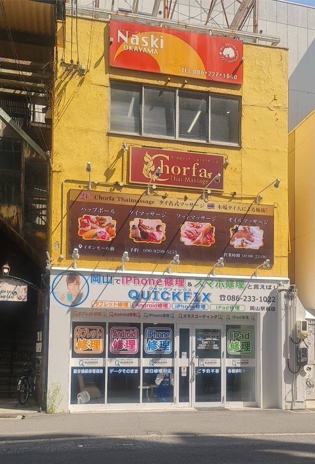 Thai Massage Chofa Kita Ward, Okayama City - Day Spa in Kita Ward, Okayama City