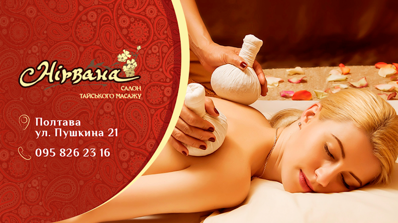 Thai Massage Salon Nirvana Poltava - Day Spa in Poltava