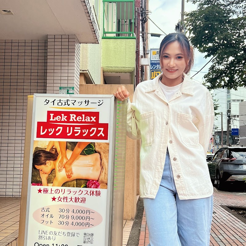 Thai Relax Lalarin Naka Ward, Yokohama City - Day Spa in Naka Ward, Yokohama City