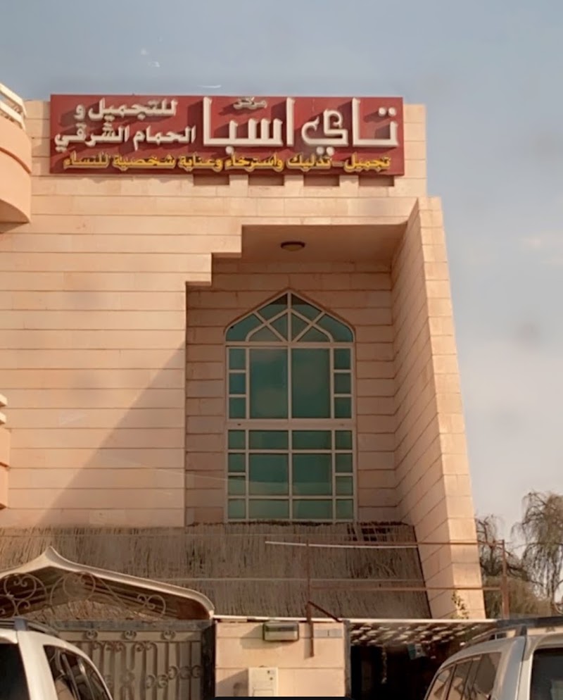 Thai Spa Al Ain - Day Spa in Al Ain