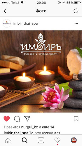 Thai Spa Karaganda - Day Spa in Karaganda