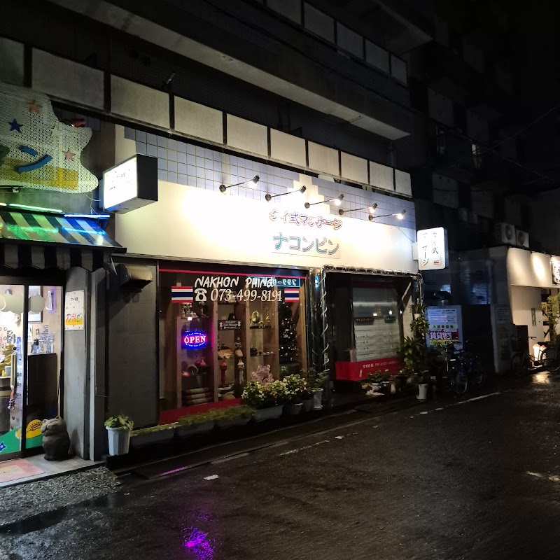 Thai-style Massage Pataya 2 Wakayama City - Day Spa in Wakayama City