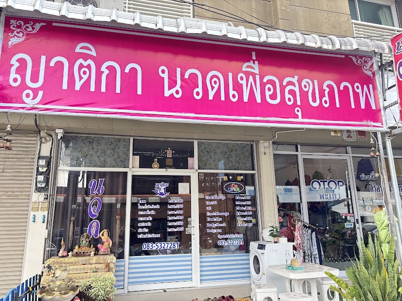 Thai Traditional Massage Health Massage Phayao - Day Spa in Phayao