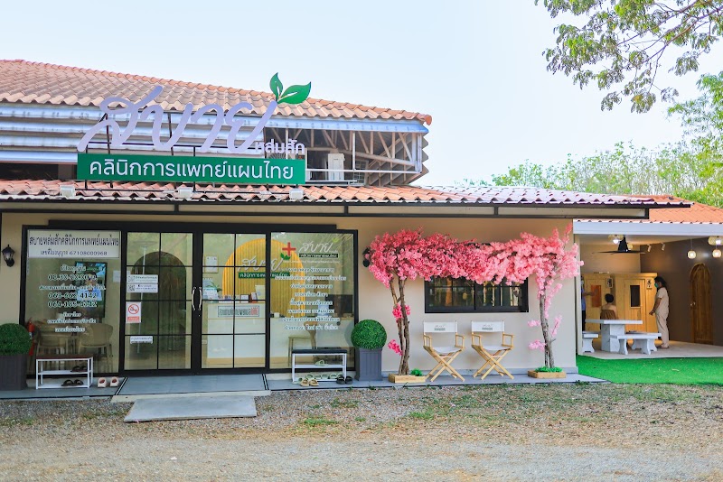 Thai Traditional Massage Lom Sak Hospital - Day Spa in Lom Sak