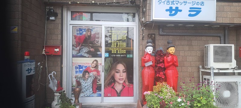 Thai Traditional Massage Manokaruda Hannan City - Day Spa in Hannan City