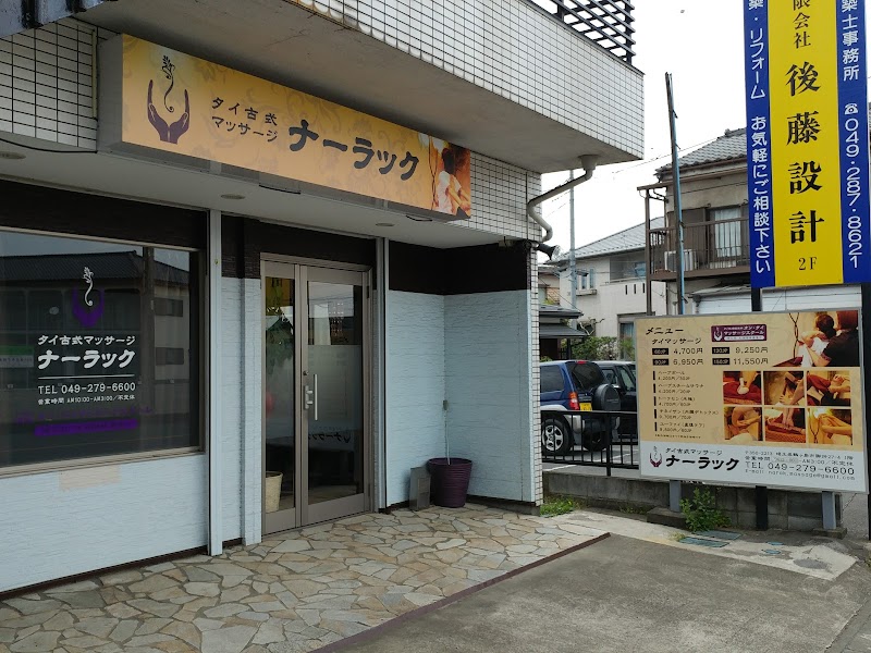 Thai Traditional Massage Narak Tsurugashima City - Day Spa in Tsurugashima City