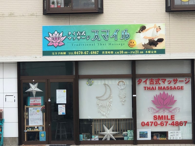 Thai Traditional Massage Smile Katsuura City - Day Spa in Katsuura City