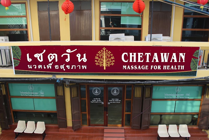 Thai Traditional Massage, Wang Nam Khiao Hospital - Day Spa in Wang Nam Khiao