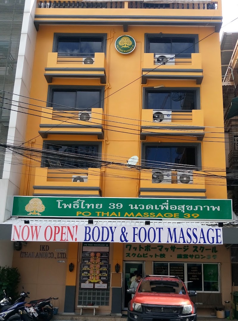 Thai Traditional Massage Wat Khlong Khang Nakhon Sawan - Day Spa in Nakhon Sawan