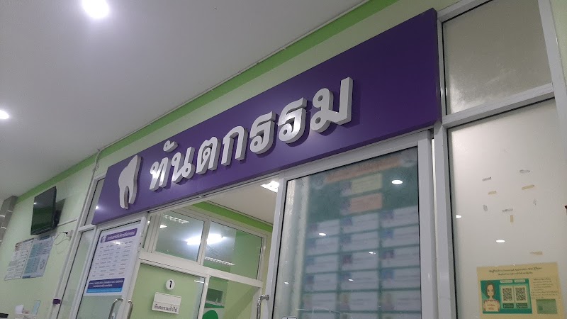 Thai Traditional Medicine Clinic, Borabue Hospital - Day Spa in Borabue
