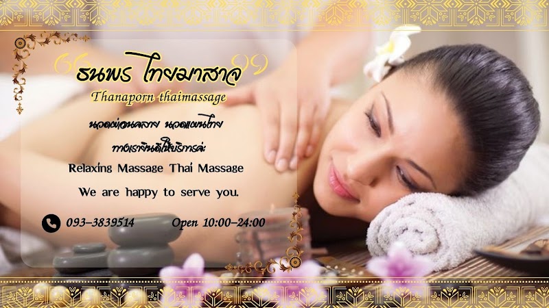 Thanaporn Massage for Health Sa Kaeo - Day Spa in Sa Kaeo