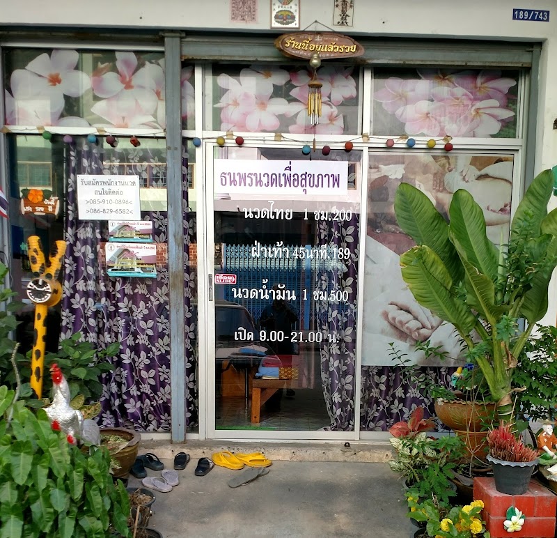 Thanaporn Thai Traditional Massage Samut Sakhon - Day Spa in Samut Sakhon