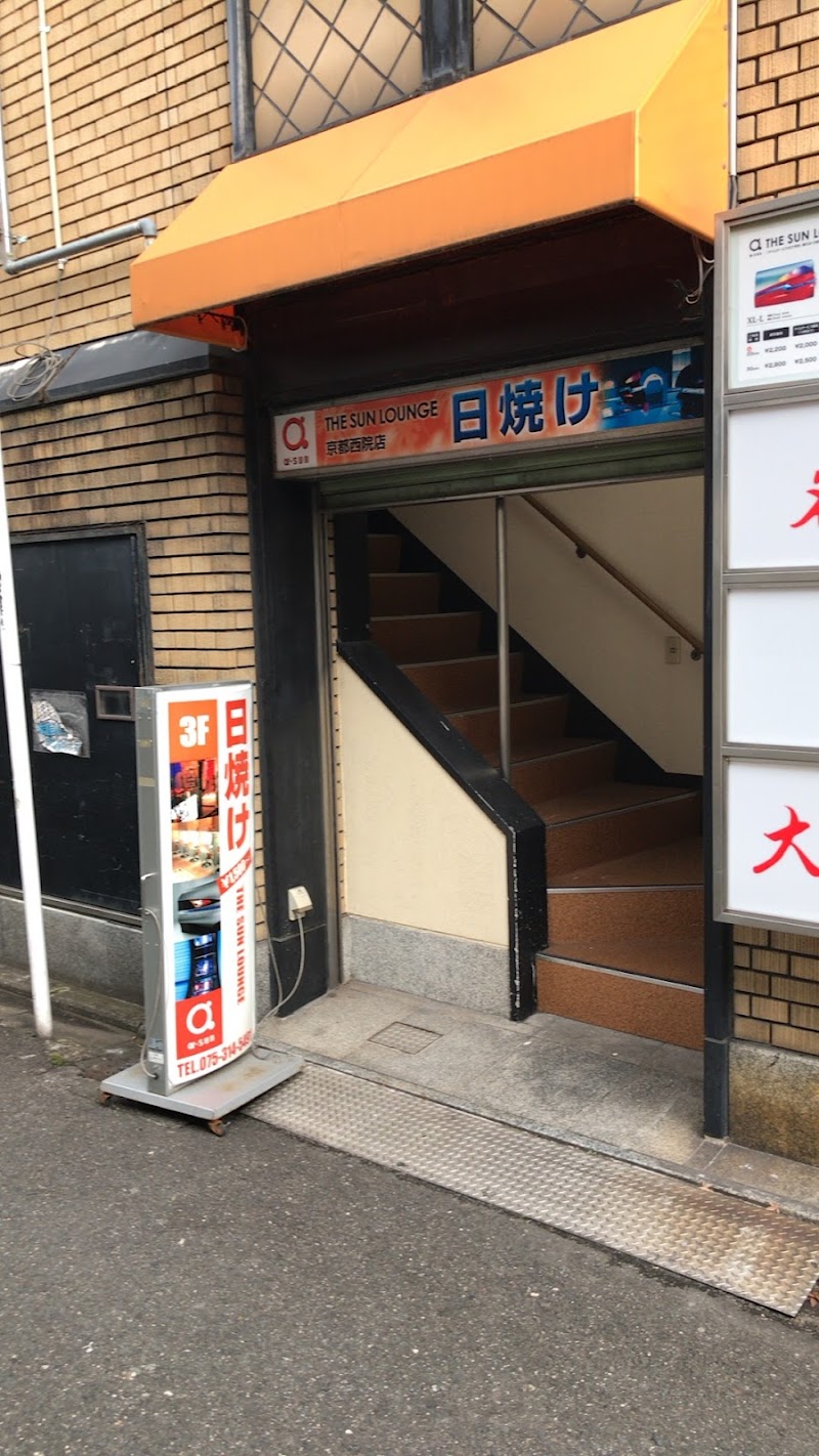 The Sun Lounge Kyoto Kawaramachi Store Nose Town - Day Spa in Nose Town