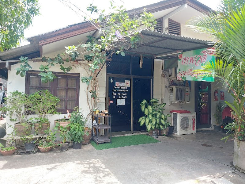 Thep Wadee Thai Massage (Line Massage) Ubon Ratchathani - Day Spa in Ubon Ratchathani