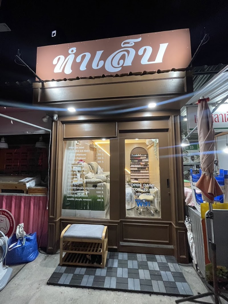 Tiara Nail & Spa Robinson Kamphaeng Phet - Day Spa in Kamphaeng Phet