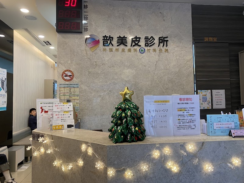 Tixin Mind-Body Aesthetics Hsinchu City - Day Spa in Hsinchu City