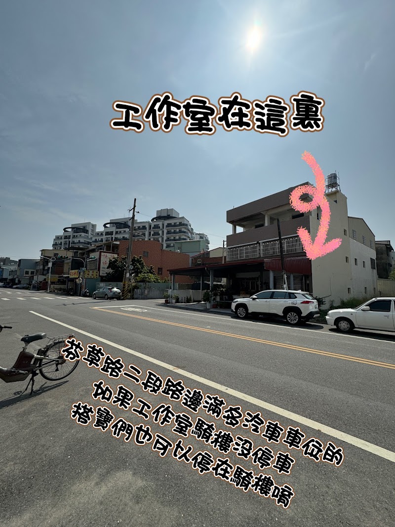 Tiya Beauty Caotun Township - Day Spa in Caotun Township