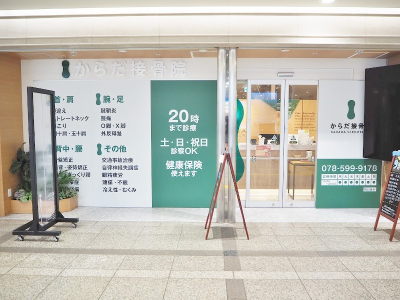 Toa Road Seikotsuin Kobe City Chuo Ward - Day Spa in Kobe City Chuo Ward