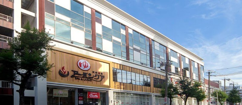 Toe Onsen Mizuho Ward, Nagoya City - Thermal Spa in Mizuho Ward, Nagoya City