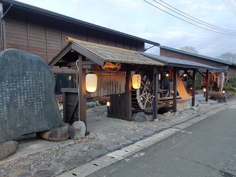 Togatta Onsen Mahoroba no Yu Zao Town, Katta District - Thermal Spa in Zao Town, Katta District