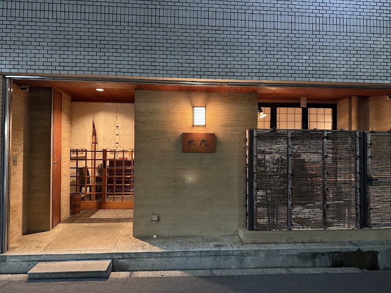 Toi Anma-ten Osaka City - Day Spa in Osaka City