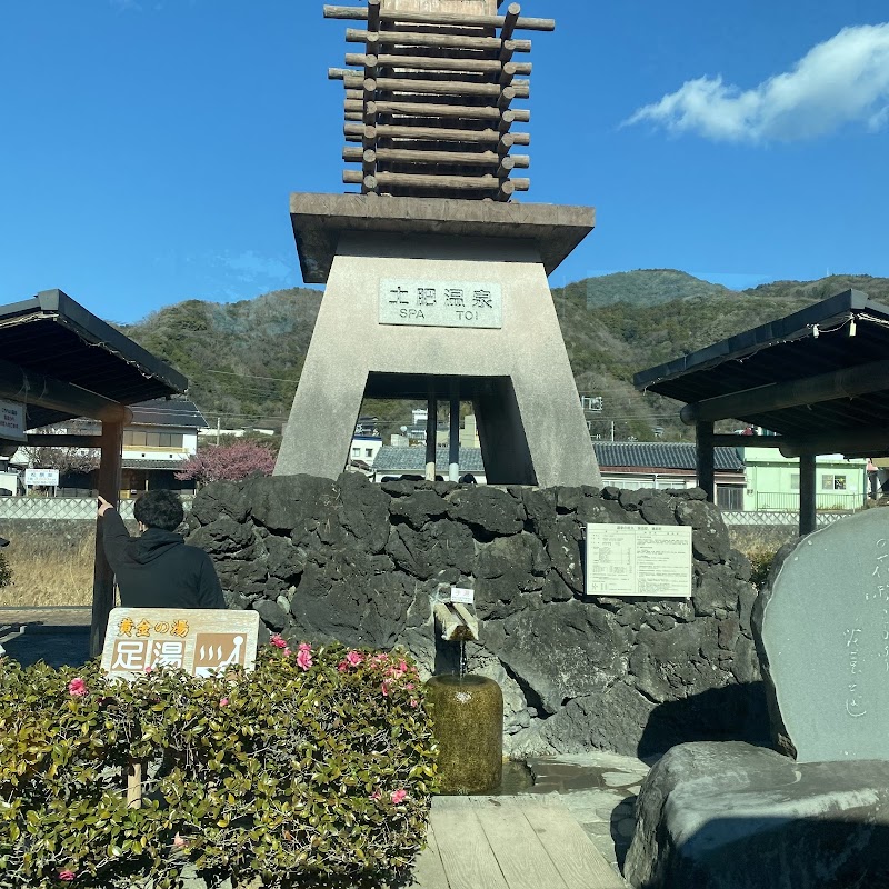 Toi Onsen Izu - Thermal Spa in Izu