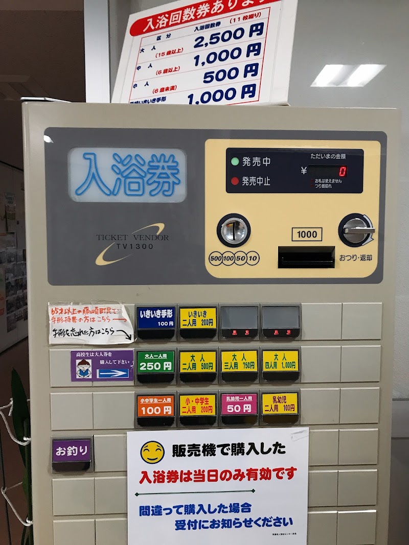 Tokiwa Elderly Welfare Center / Tokiwa Onsen Fujisaki Town, Minamitsugaru District - Thermal Spa in Fujisaki Town, Minamitsugaru District