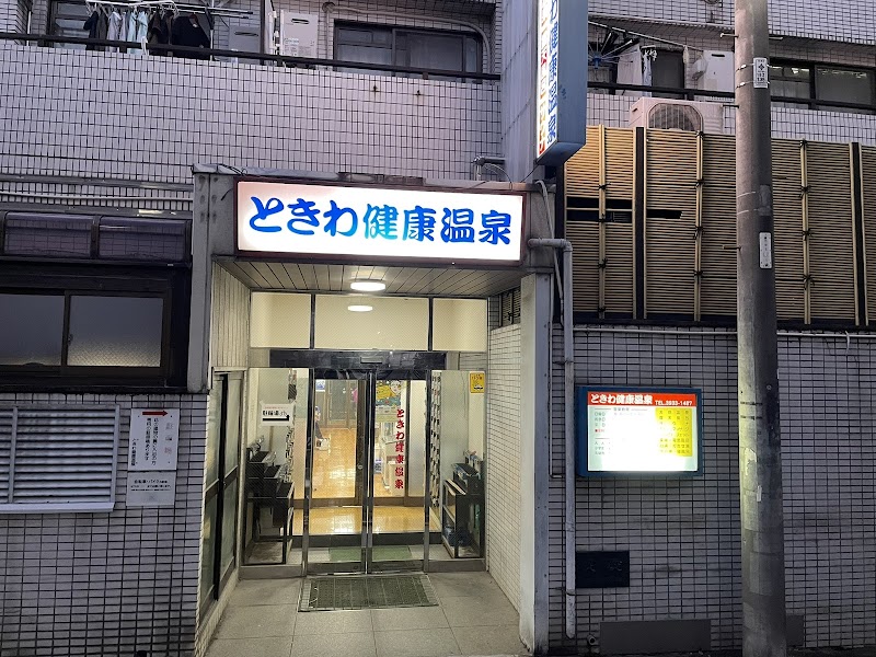 Tokiwa Kenko Onsen Itabashi City - Thermal Spa in Itabashi City