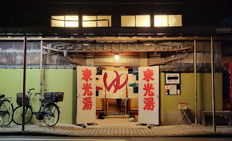 Toko-yu Sumoto City - Day Spa in Sumoto City