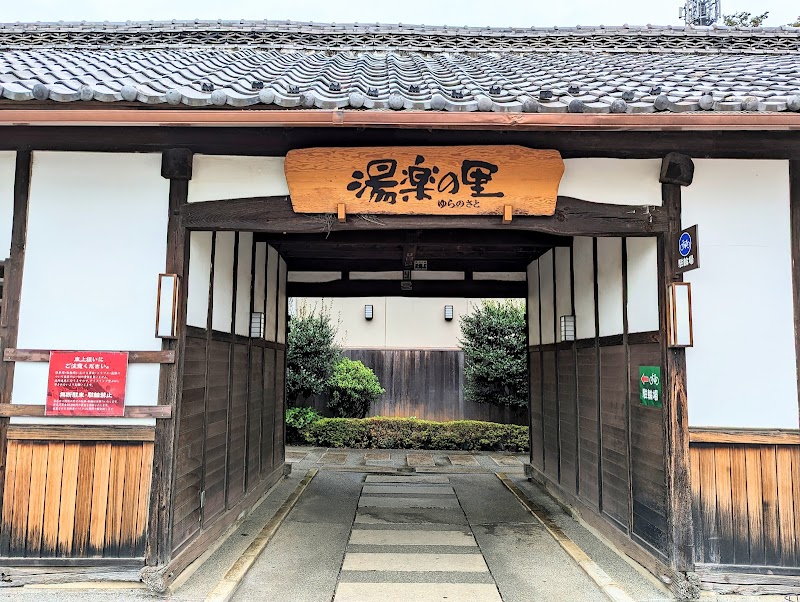 Tokorozawa Onsen Yuraku no Sato - Thermal Spa in Tokorozawa