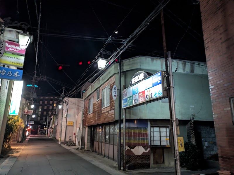 Tokura Onsen Community Center Chikuma City - Thermal Spa in Chikuma City