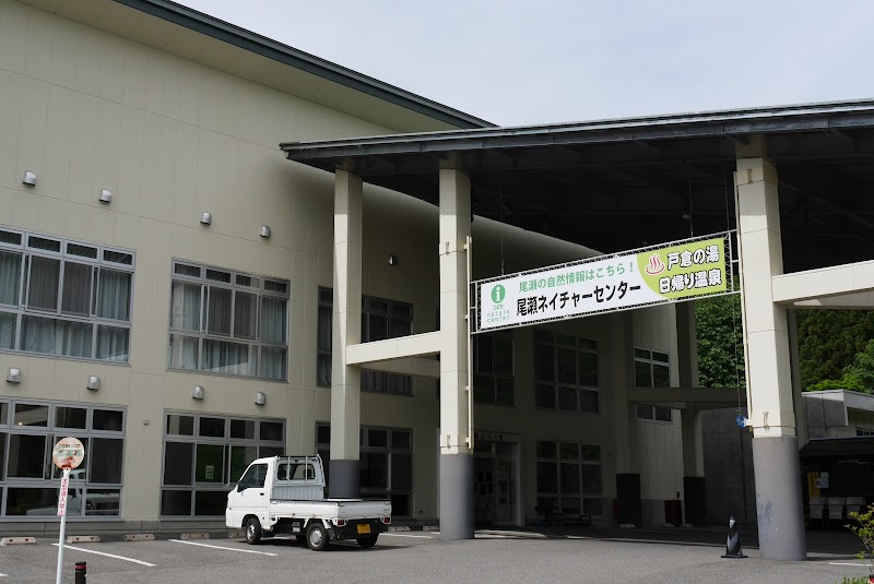 Tokura Onsen Tone District, Katashina Village - Thermal Spa in Tone District, Katashina Village