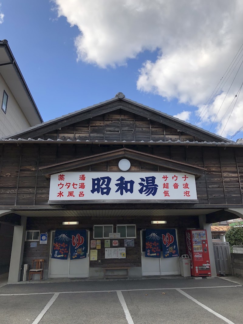 Tokushima Public Bath Showa-yu Tokushima City - Day Spa in Tokushima City