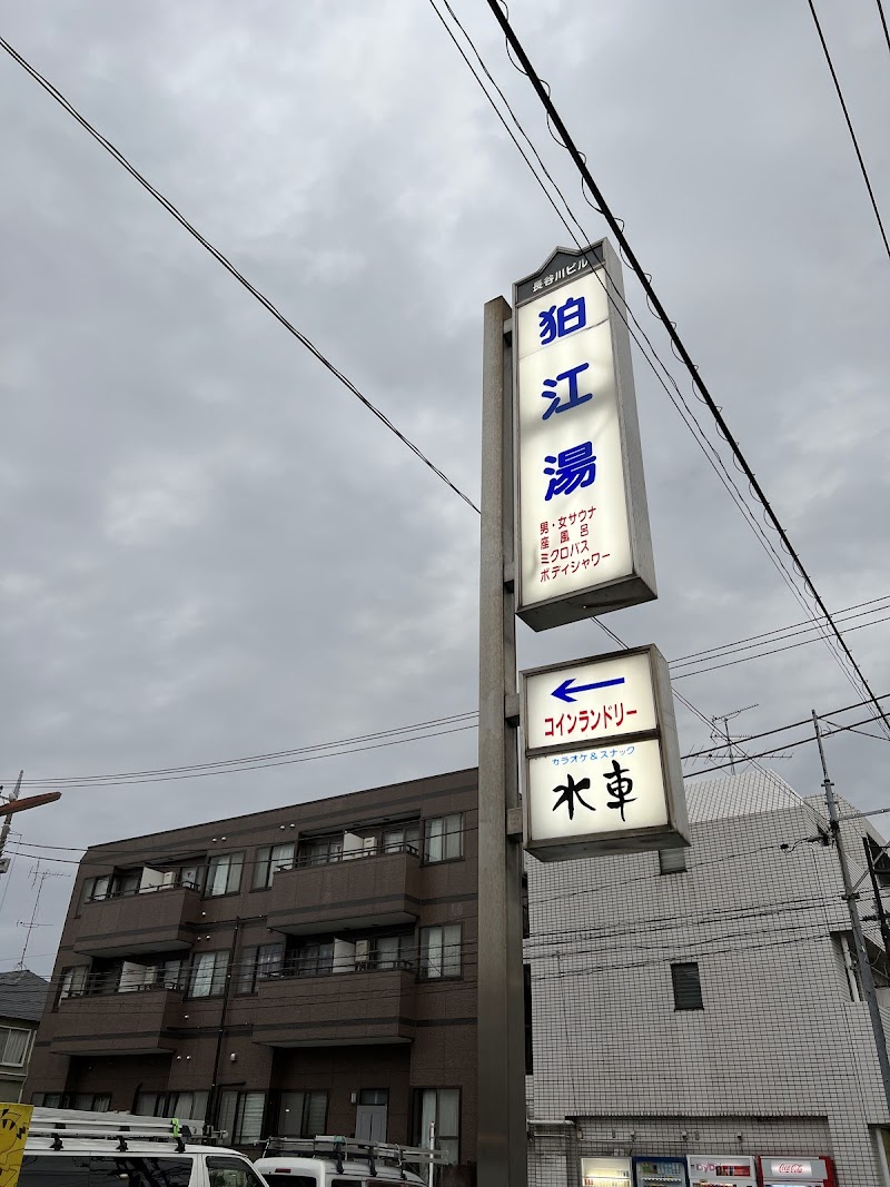 Tomi no Yu Komae City - Day Spa in Komae City